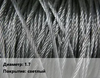 Канат ГОСТ 3063-80 17 светлый